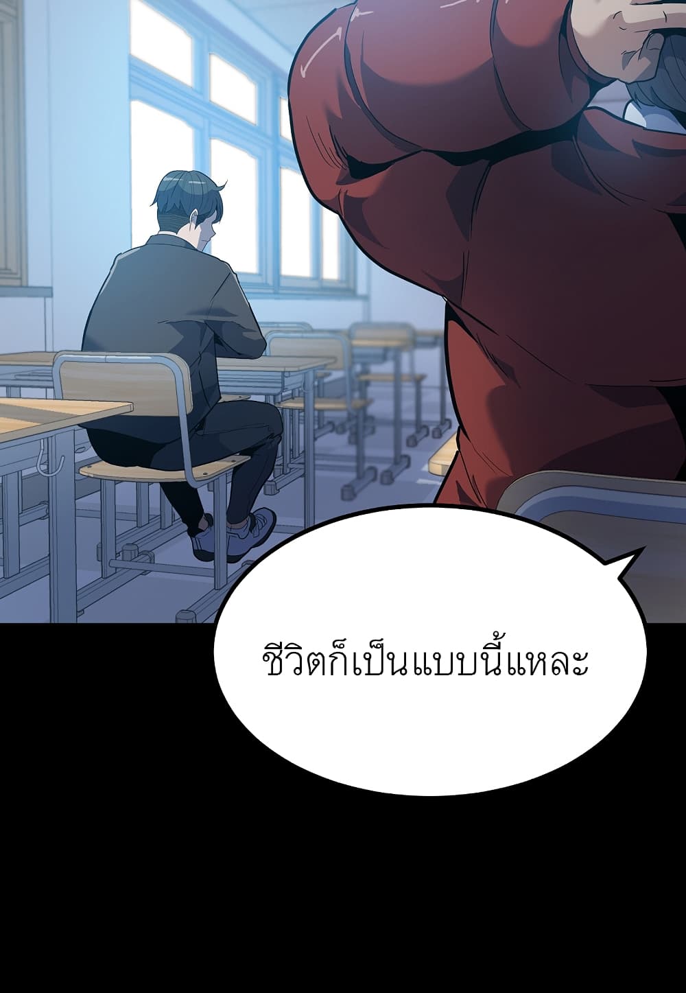 Level Berserker ตอนที่ 24 (70)